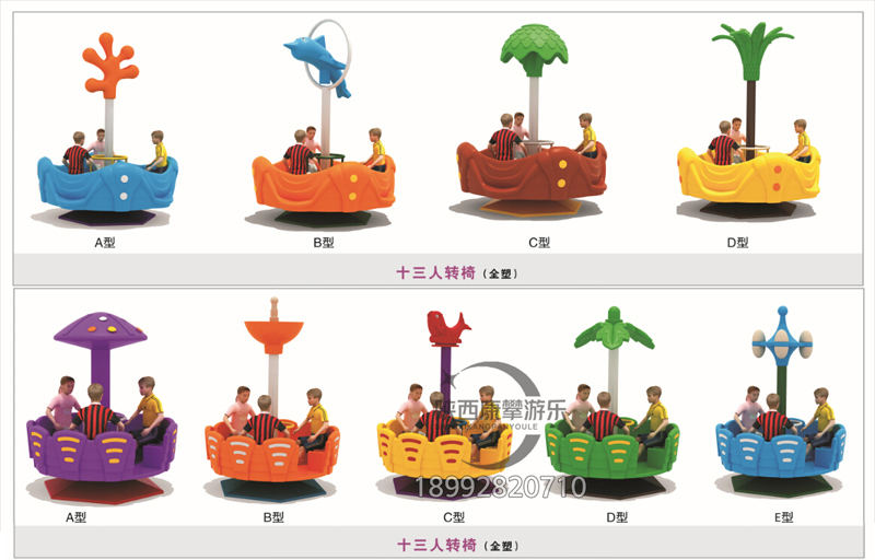 西安幼兒園大型玩具種類(lèi)-幼兒園轉(zhuǎn)盤(pán)