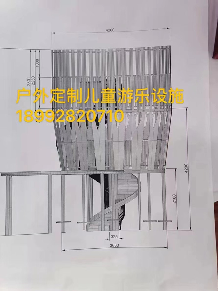 兒童游樂設(shè)施