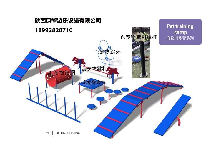 寵物樂園設(shè)施