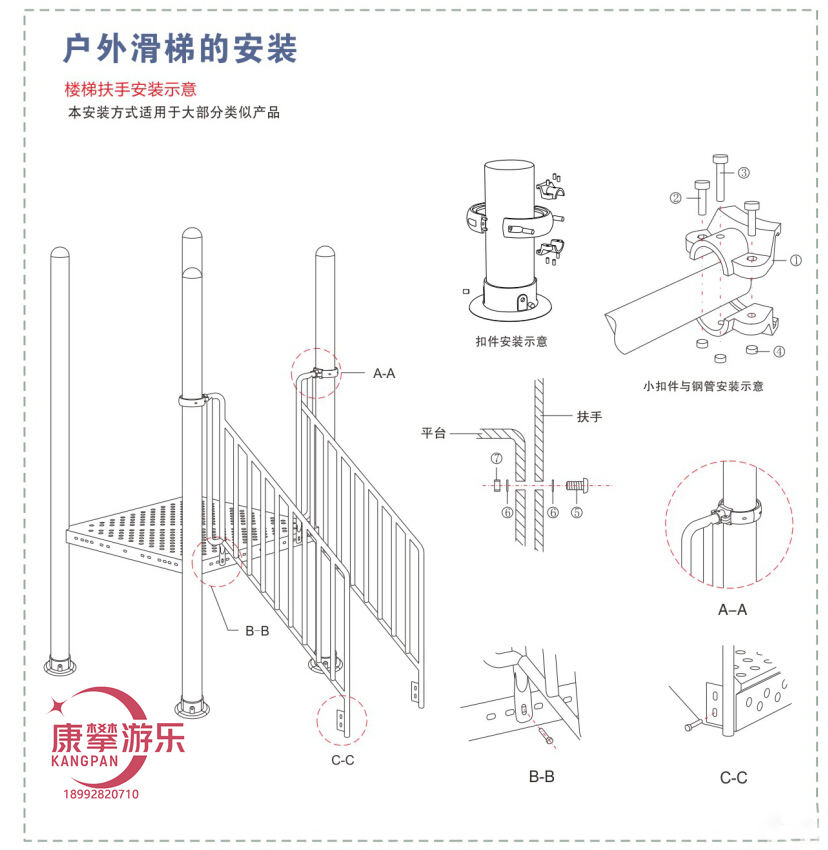 組合滑梯安裝示例